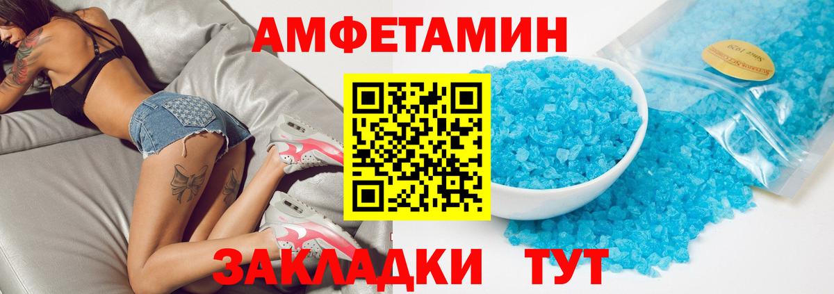 АМФ Premium  darknet состав  Соль-Илецк  Вход с VPN 