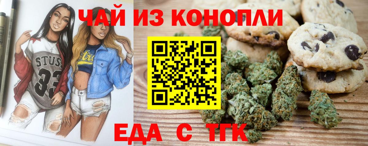 Canna-Cookies конопля  Вход с VPN  Соль-Илецк 