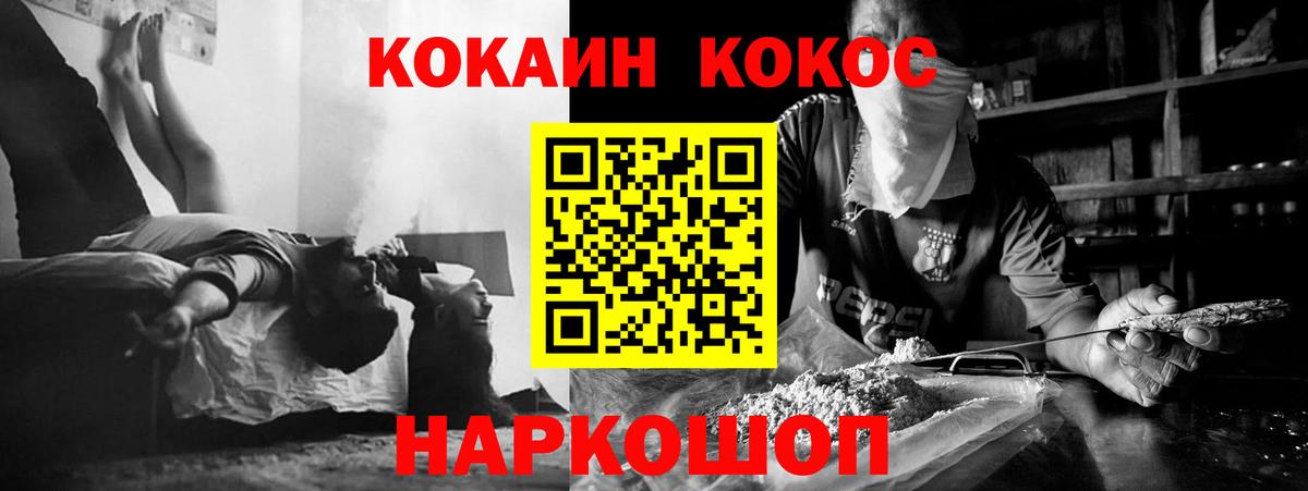 Кокаин Эквадор Соль-Илецк