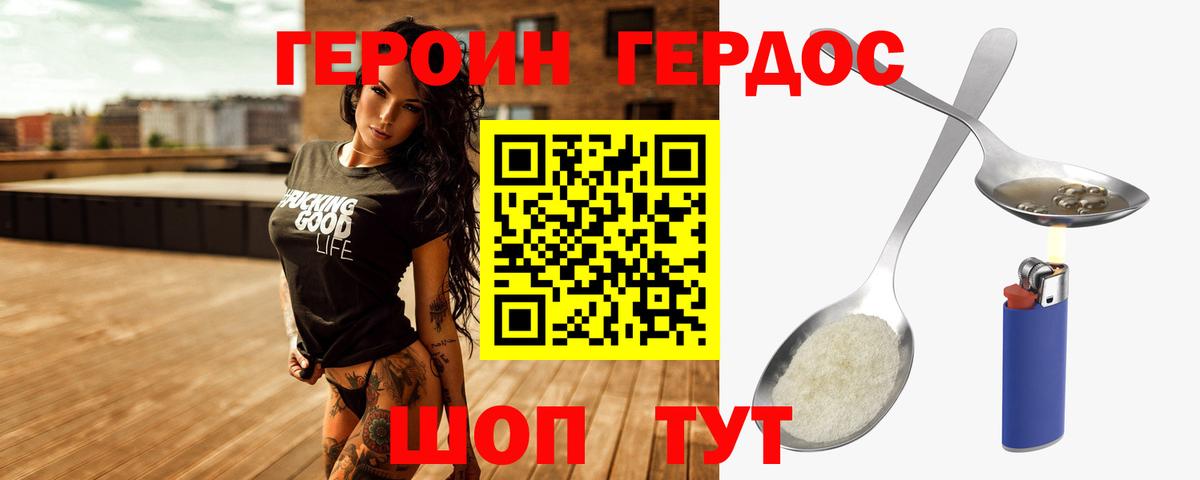Героин белый Соль-Илецк