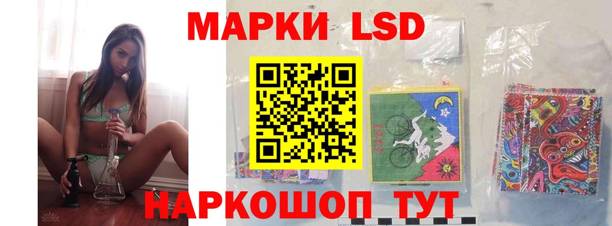 ЛСД экстази кислота Соль-Илецк