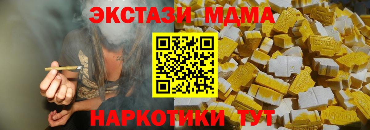 MDMA Molly  МДМА VHQ  MDMA  Соль-Илецк  Вход с VPN 