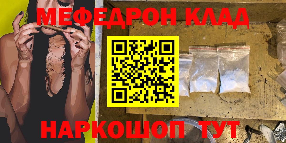 Меф кристаллы Соль-Илецк