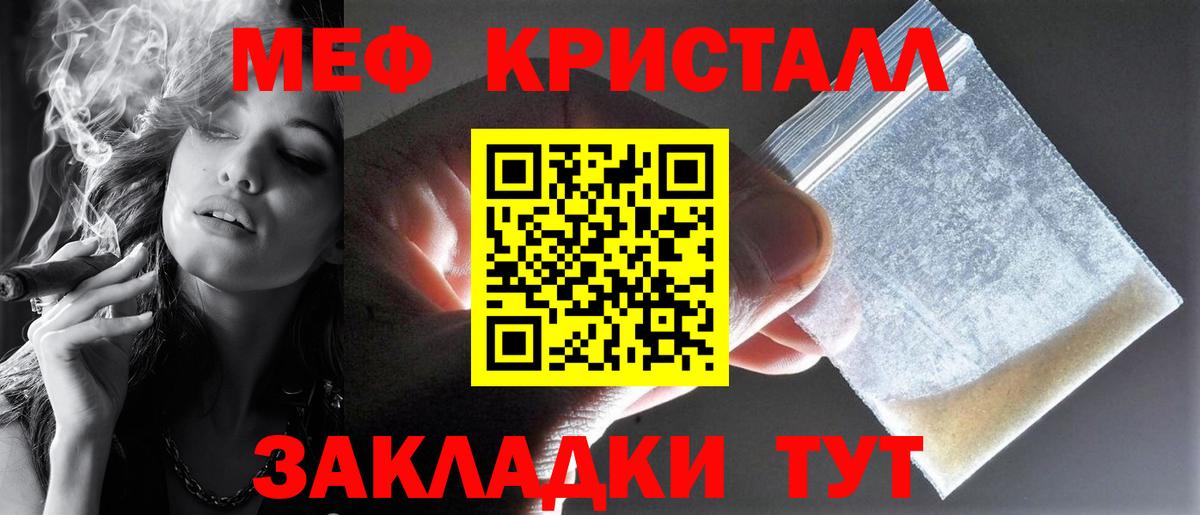 Соль-Илецк  МЯУ-МЯУ  Меф  Мефедрон VHQ  Мефедрон 4 MMC  Вход с VPN 