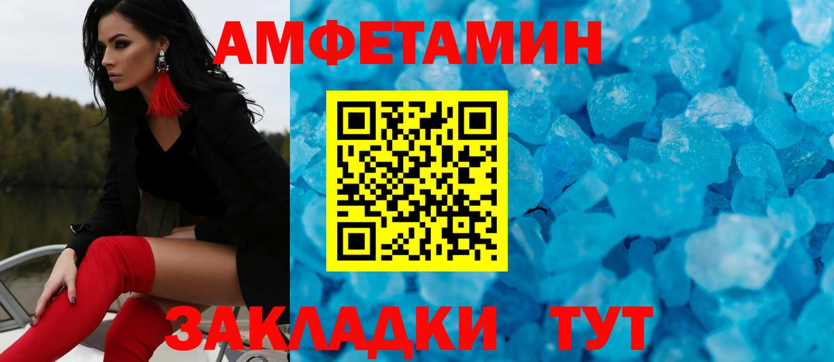 Соль-Илецк  Первитин  Вход с VPN  МЕТАМФЕТАМИН мет 