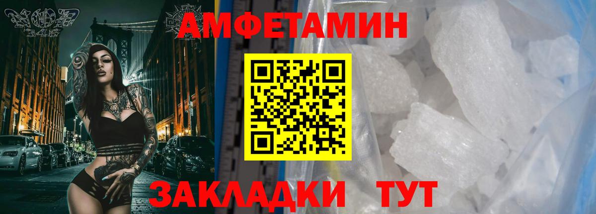 МЕТАМФЕТАМИН Methamphetamine Соль-Илецк