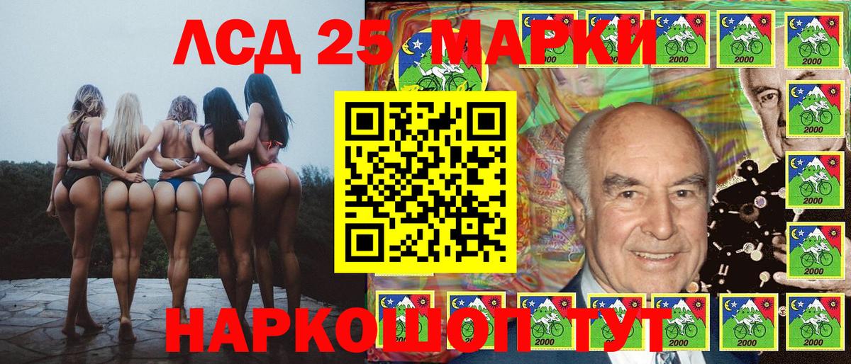 Марки NBOMe 1500мкг Соль-Илецк